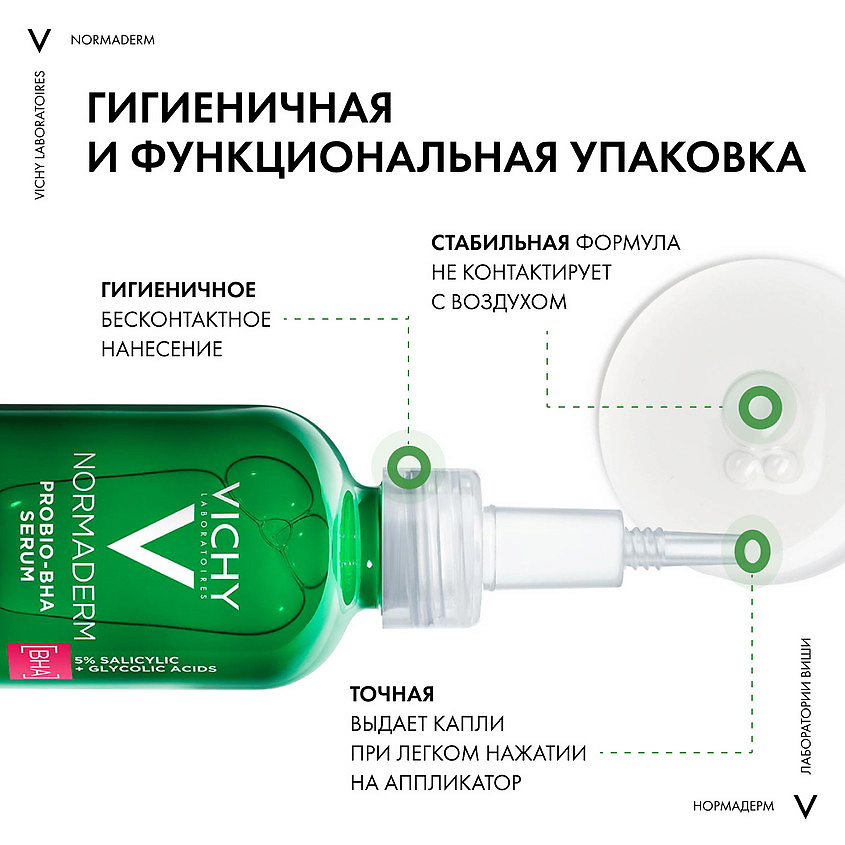 VICHY Normaderm набор Комплексный уход против несовершенств кожи, фото 2