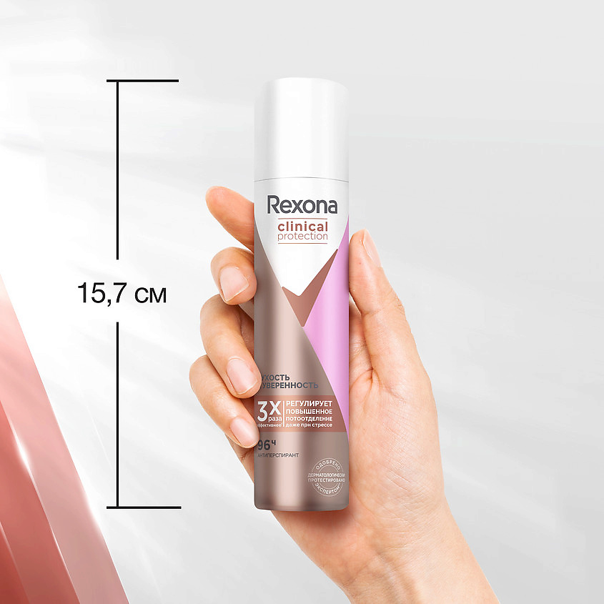 фото Rexona дезодорант-антиперспирант аэрозоль сухость и уверенность clinical protection