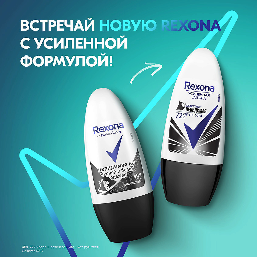 REXONA Дезодорант-антиперспирант шариковый усиленная защита Невидимая, фото 4