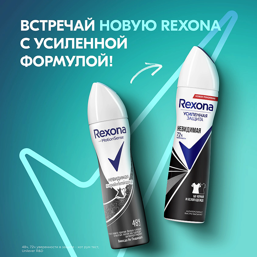 REXONA Дезодорант-антиперспирант аэрозоль усиленная защита Невидимая, фото 5