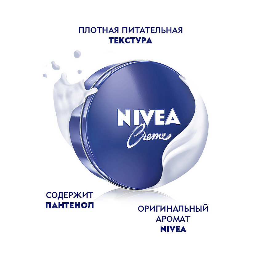 фото Nivea универсальный увлажняющий крем