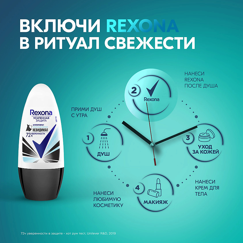 REXONA Дезодорант- антиперспирант шариковый усиленная защита Невидимая прозрачный кристалл, фото 4