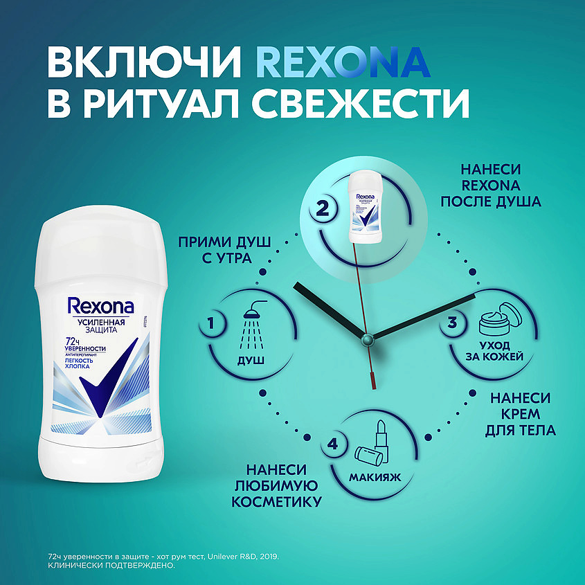 фото Rexona дезодорант-антиперспирант карандаш усиленная защита легкость хлопка