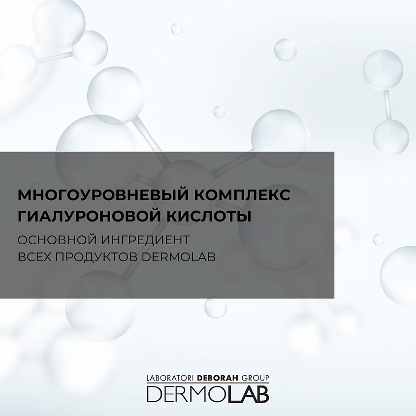 фото Deborah крем для лица увлажняющий dermolab moisturising face cream