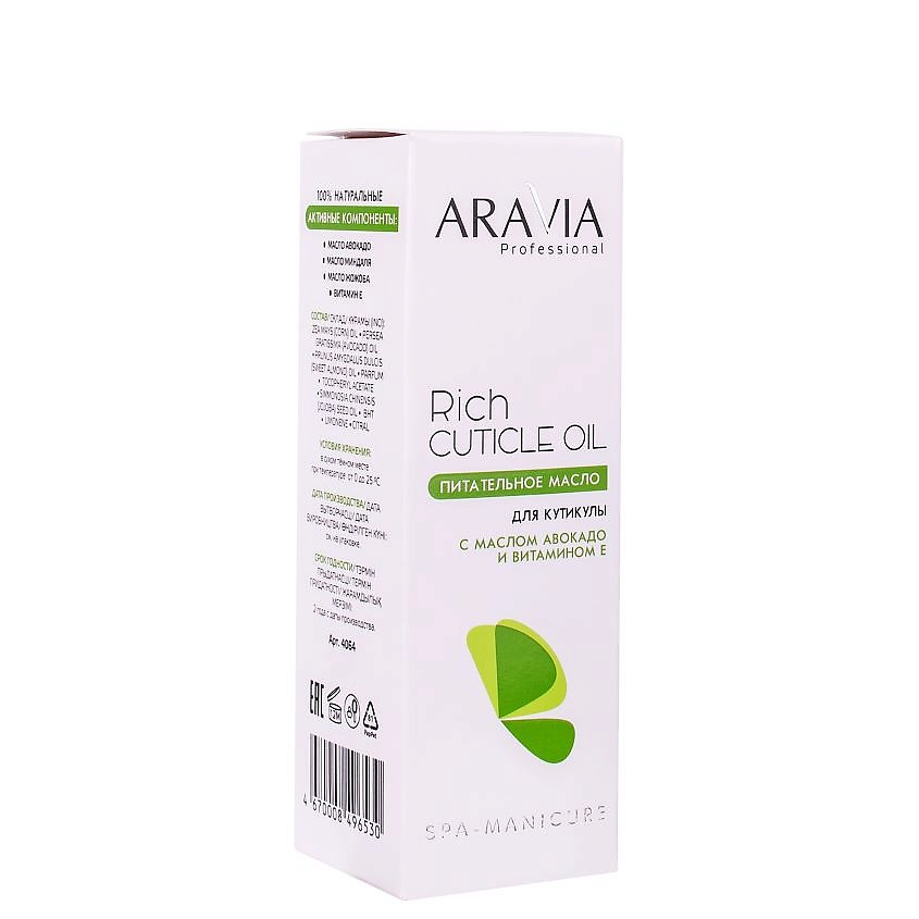 ARAVIA PROFESSIONAL Питательное масло для кутикулы с маслом авокадо и витамином Spa Manicure E Rich Cuticle Oil Вид№3