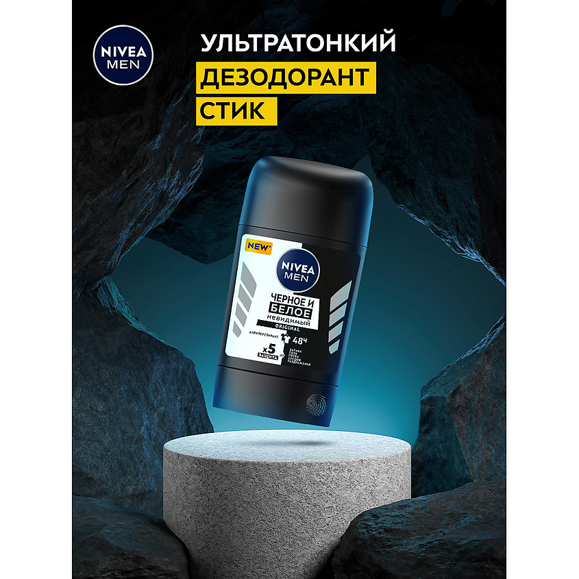 NIVEA Дезодорант-Антиперспирант стик 