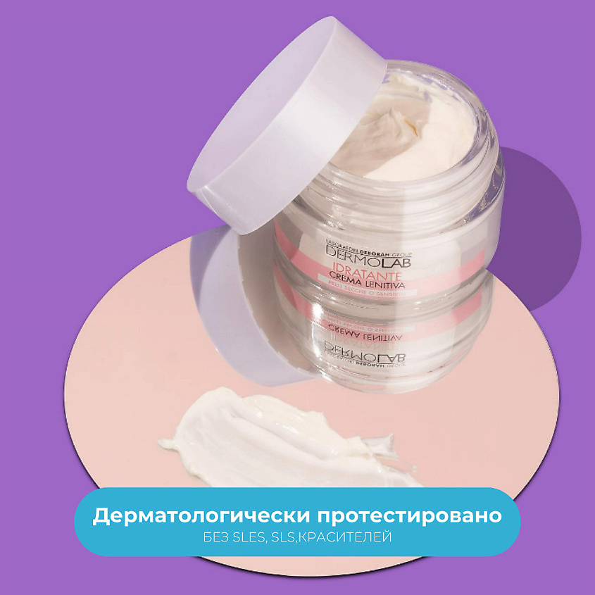 фото Deborah крем для лица защитный для сухой и чувствительной кожи dermolab protective hydrating cream spf15