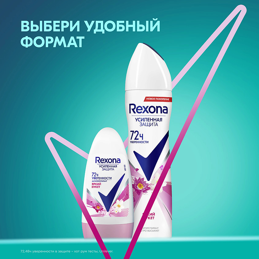 фото Rexona дезодорант-антиперспирант шариковый усиленная защита яркий букет