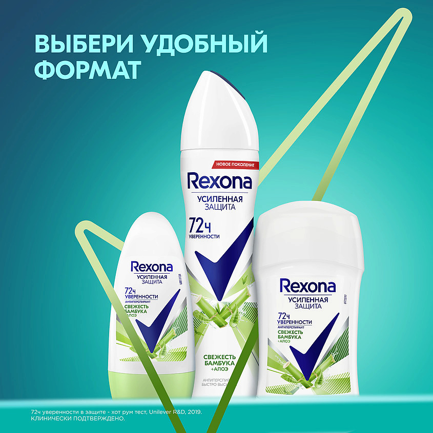 фото Rexona дезодорант-антиперспирант роликовый усиленная защита свежесть бамбука и алоэ вера