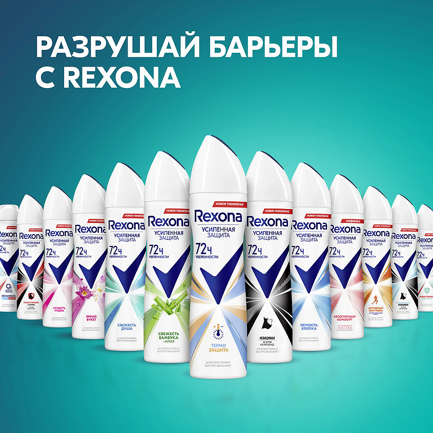 фото Rexona дезодорант- антиперспирант спрей усиленная защита термозащита