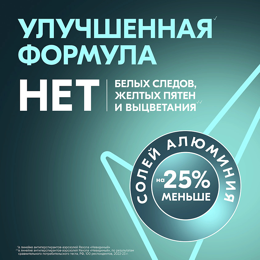 фото Rexona дезодорант-антиперспирант аэрозоль усиленная защита для мужчин невидимый men