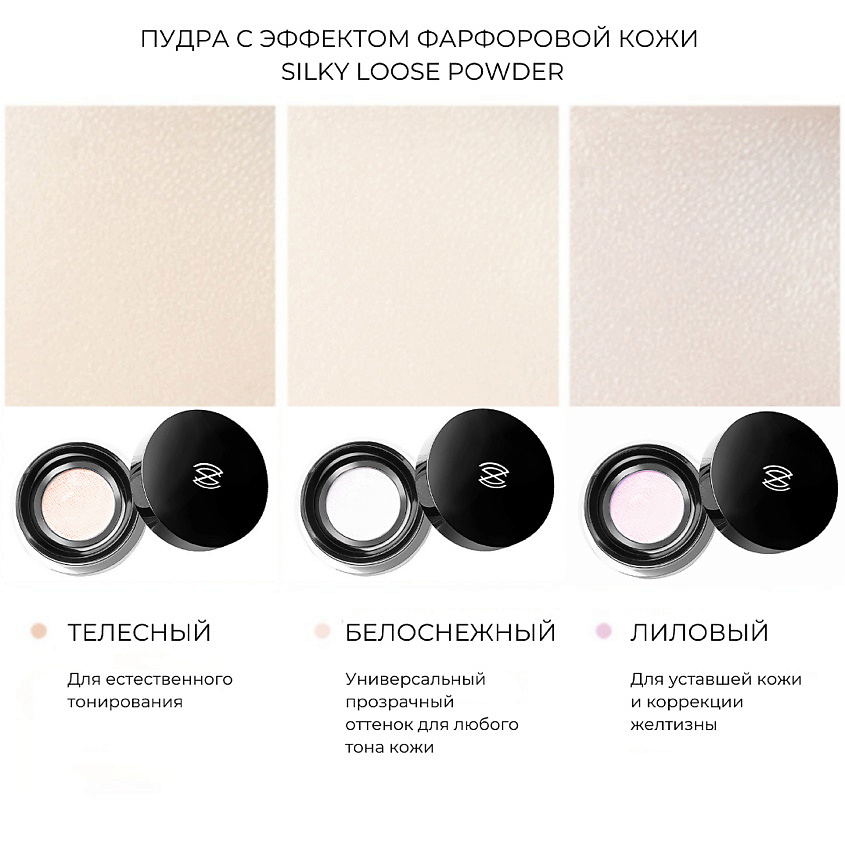 фото Zeesea пудра рассыпчатая silky loose powder