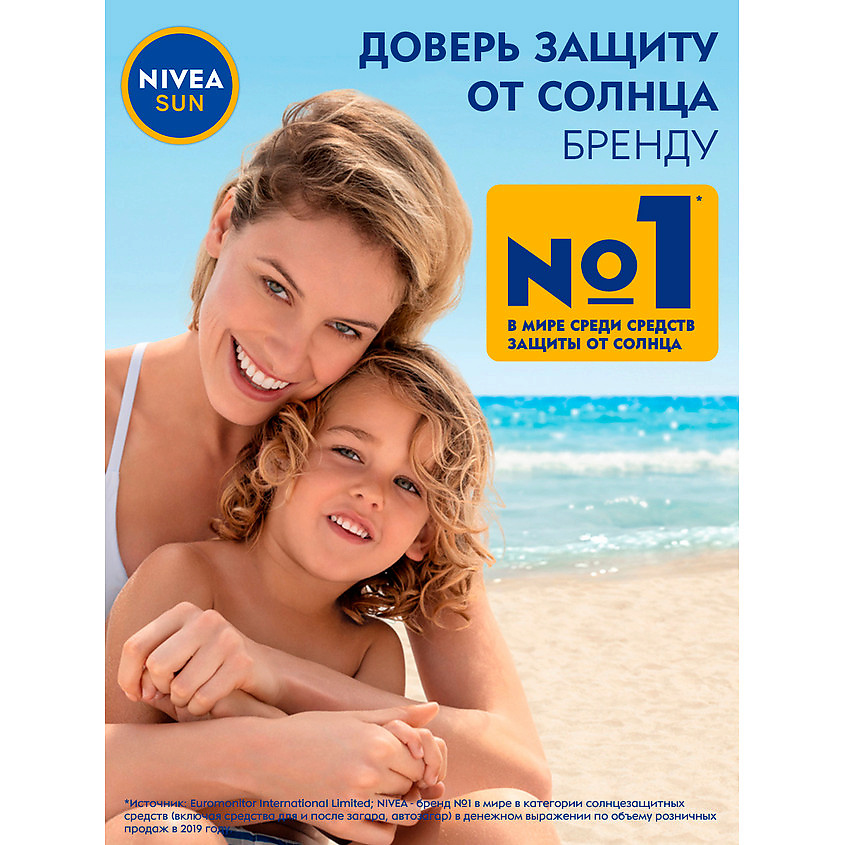 Масло-спрей для загара Nivea Sun Защита для тела 30 SPF 200 мл