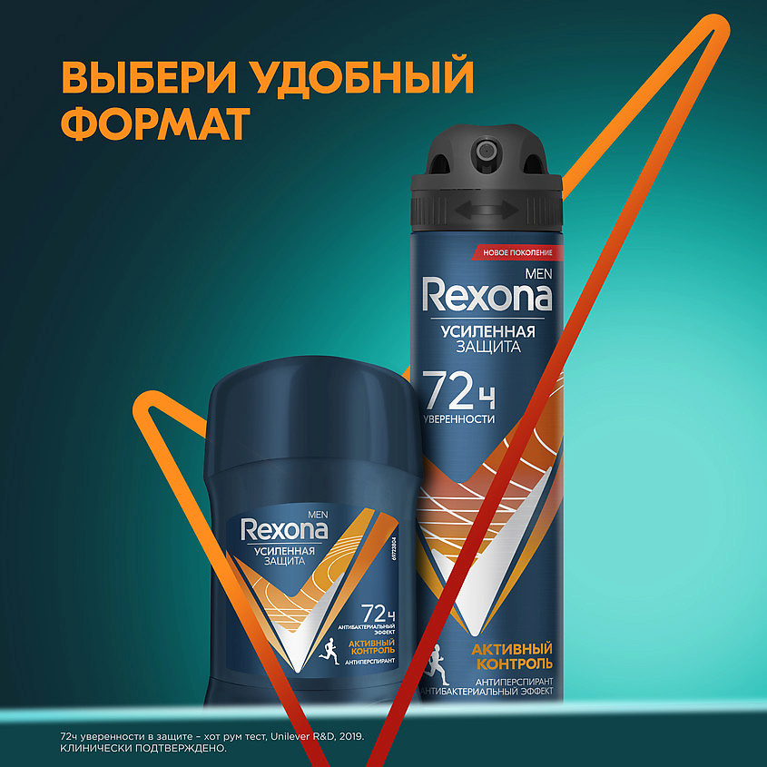 фото Rexona антиперспирант-дезодорант аэрозоль усиленная защита активный контроль антибактериальный эффект для мужчин men