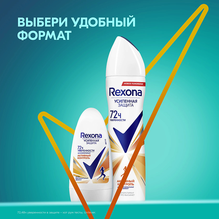 фото Rexona антиперспирант-дезодорант шариковый усиленная защита активный контроль антибактериальный эффект для женщин