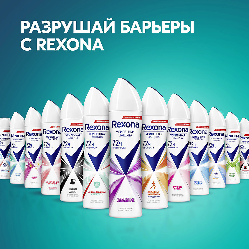 фото Rexona антиперспирант-дезодорант аэрозоль усиленная защита абсолютная уверенность