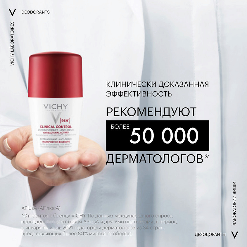 VICHY Clinical Control Дезодорант-антиперспирант от пота, 96 часов защиты, с цинком и перлитом, фото 3