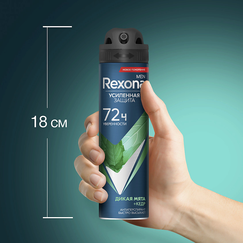 REXONA Дезодорант-антиперспирант спрей усиленная защита Дикая мята и кедр Men, фото 4