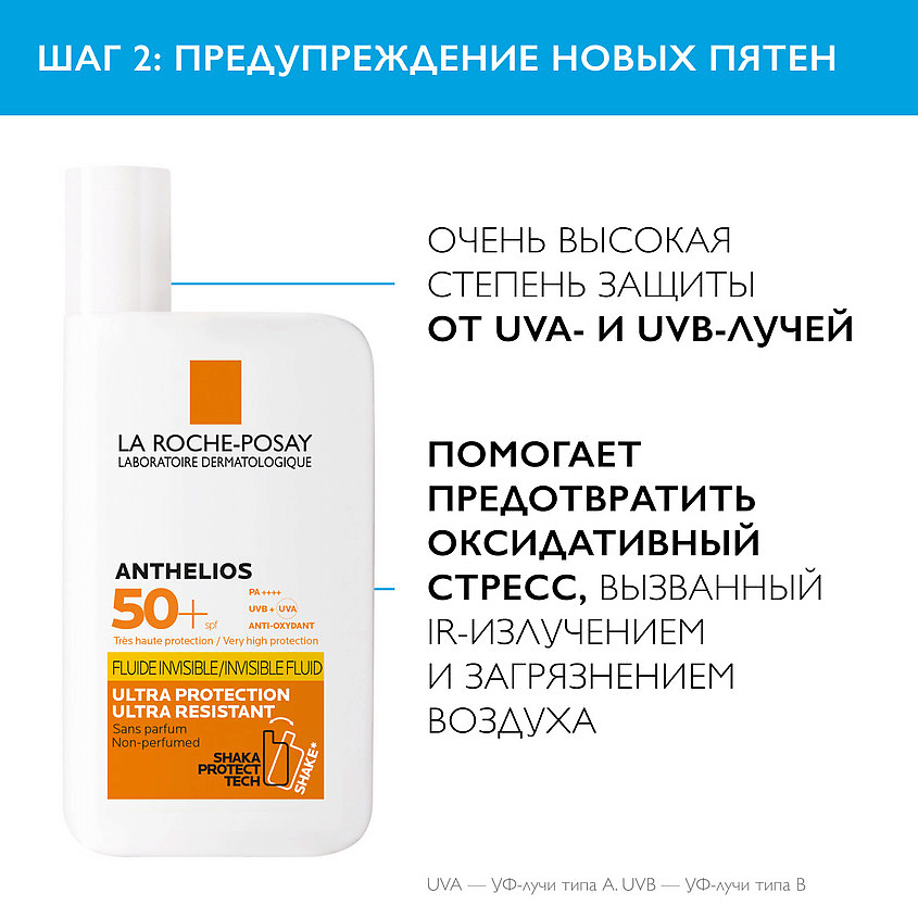 фото La roche-posay подарочный набор niacinamide 10 сыворотка против всех видов пигментации и anthelios солнцезащитный невидимый флюид spf 50+/ppd 46