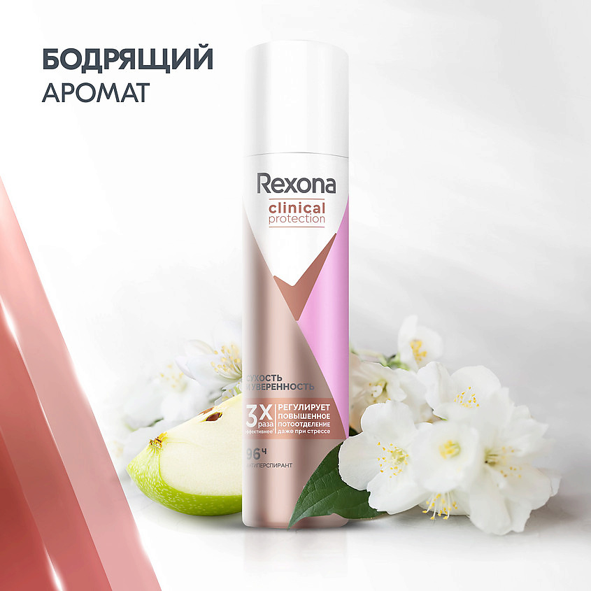 фото Rexona дезодорант-антиперспирант аэрозоль сухость и уверенность clinical protection