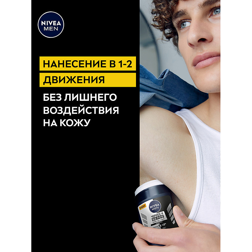 NIVEA Дезодорант-Антиперспирант стик 