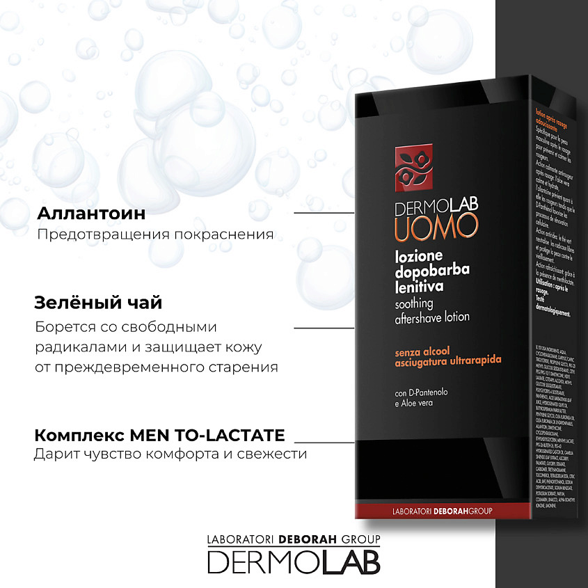 фото Deborah лосьон после бритья успокаивающий dermolab soothing aftershave lotion