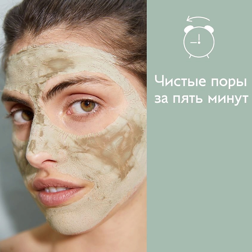 фото Caudalie маска для лица очищающая vinopure