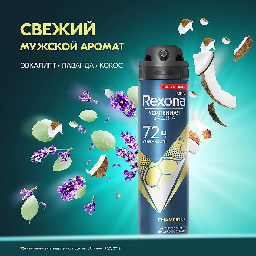 фото Rexona дезодорант-антиперспирант спрей усиленная защита мужской champions men