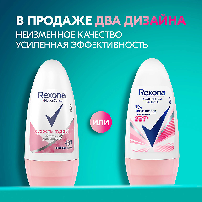 фото Rexona дезодорант-антиперспирант шариковый усиленная защита сухость пудры