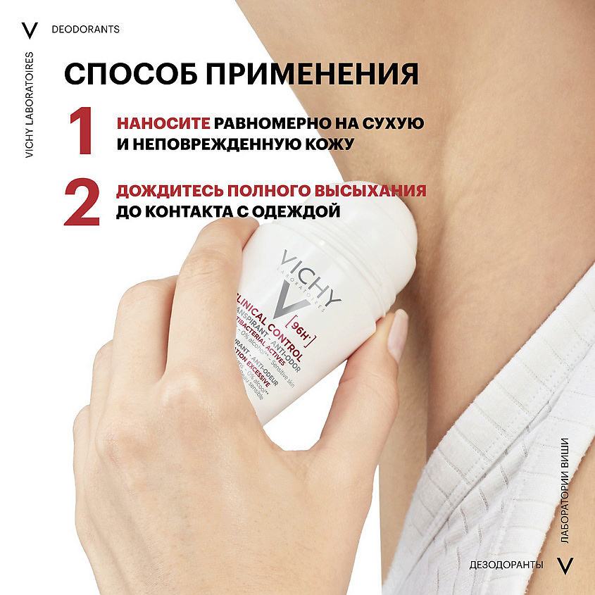 VICHY Clinical Control Дезодорант-антиперспирант от пота, 96 часов защиты, с цинком и перлитом, фото 4