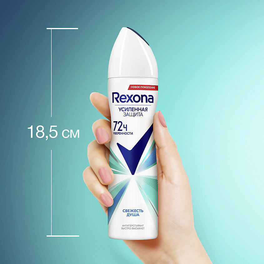 фото Rexona дезодорант-антиперспирант спрей усиленная защита свежесть душа