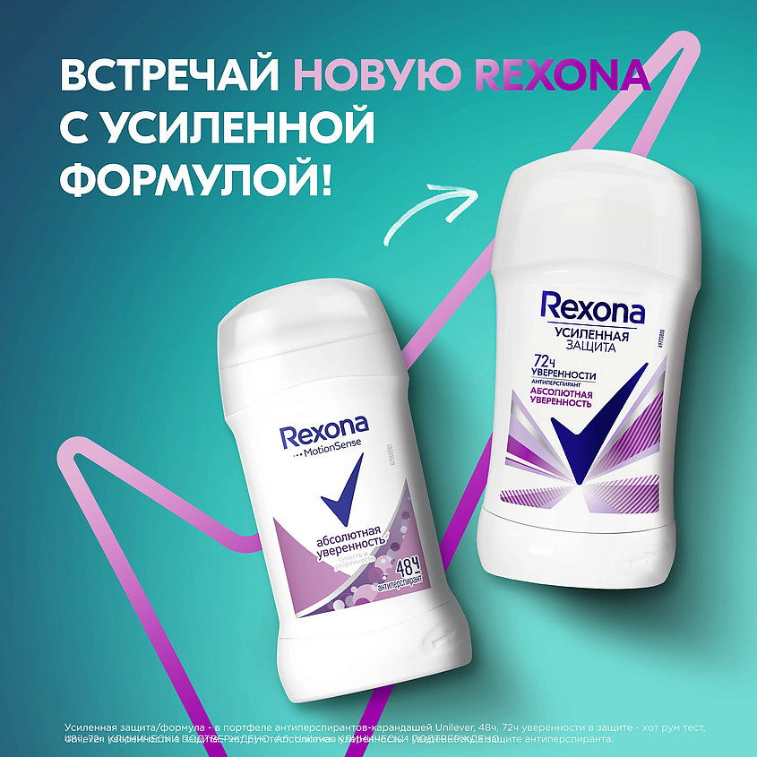 фото Rexona дезодорант-антиперспирант карандаш усиленная защита абсолютная уверенность