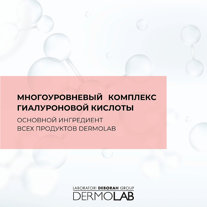 фото Deborah крем ночной для лица и шеи лифтинг эффект dermolab anti-eta plus+ face and neck night cream lifting effect