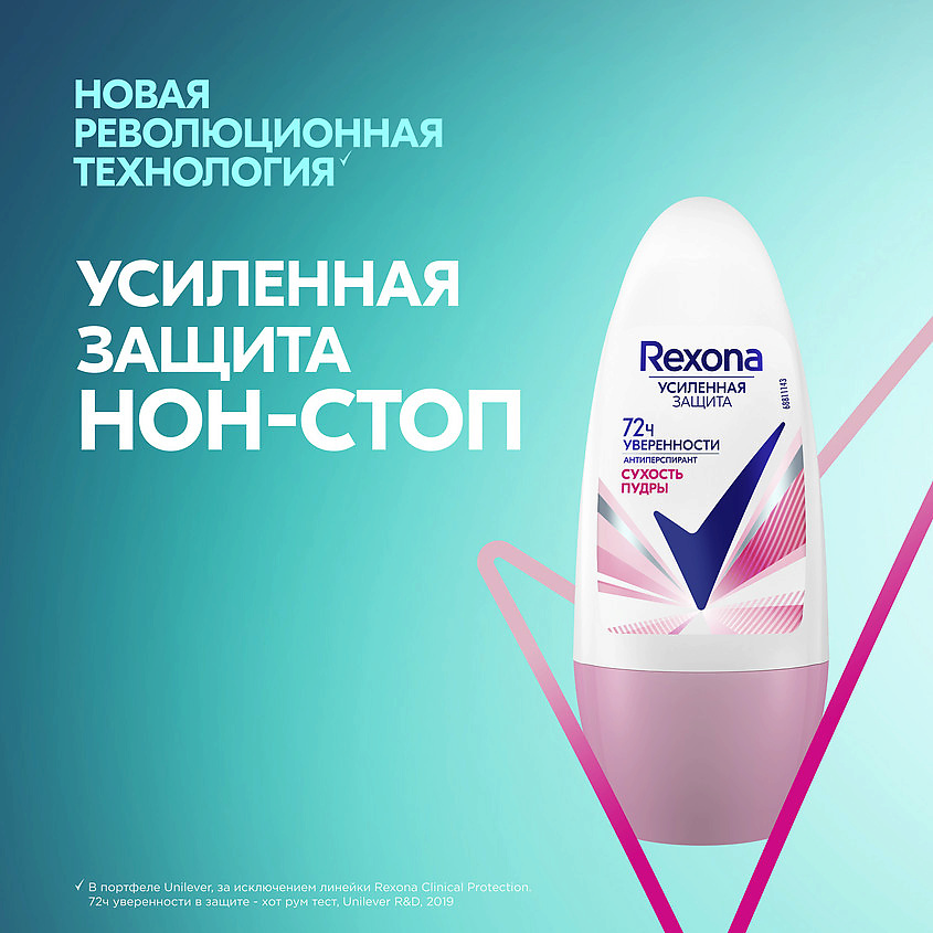 фото Rexona дезодорант-антиперспирант шариковый усиленная защита сухость пудры