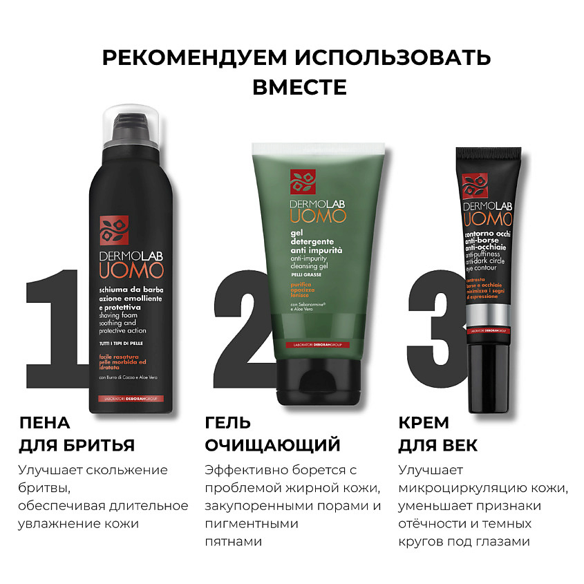 фото Deborah крем для лица увлажняющий dermolab moisturising face cream