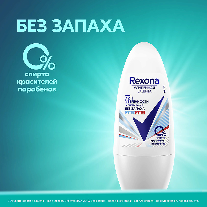 фото Rexona дезодорант- антиперспирант шариковый усиленная защита без запаха