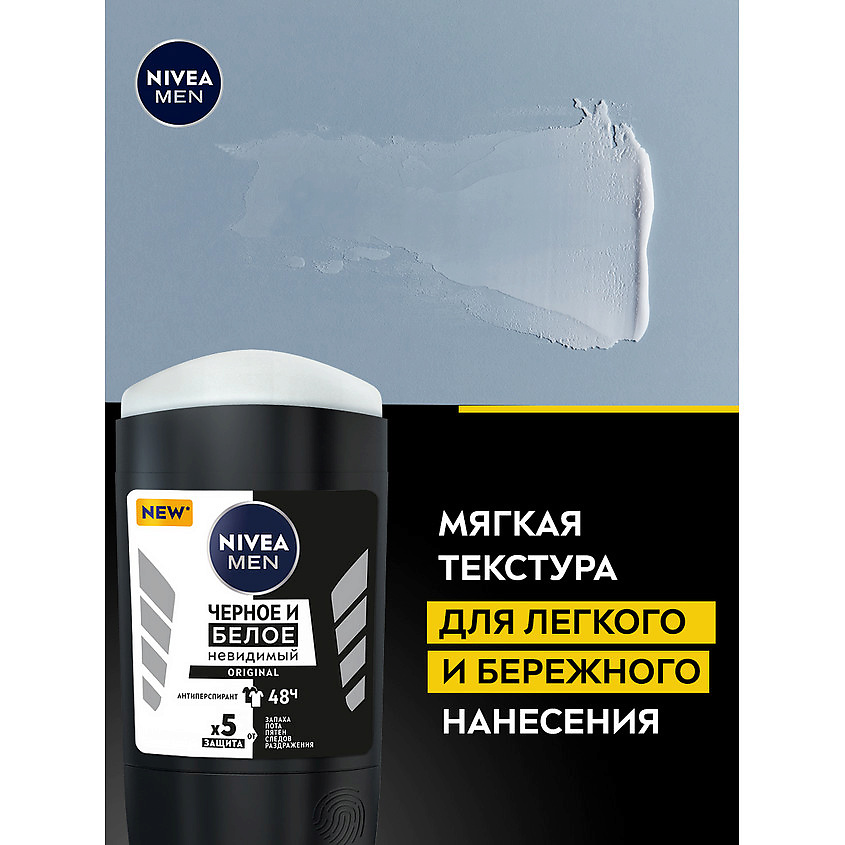 NIVEA Дезодорант-Антиперспирант стик 