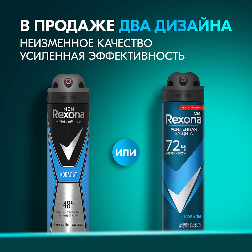 REXONA Дезодорант-антиперспирант аэрозоль усиленная защита Кобальт Men, фото 5