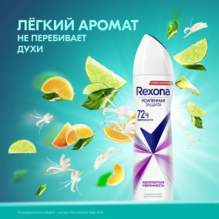 фото Rexona антиперспирант-дезодорант аэрозоль усиленная защита абсолютная уверенность