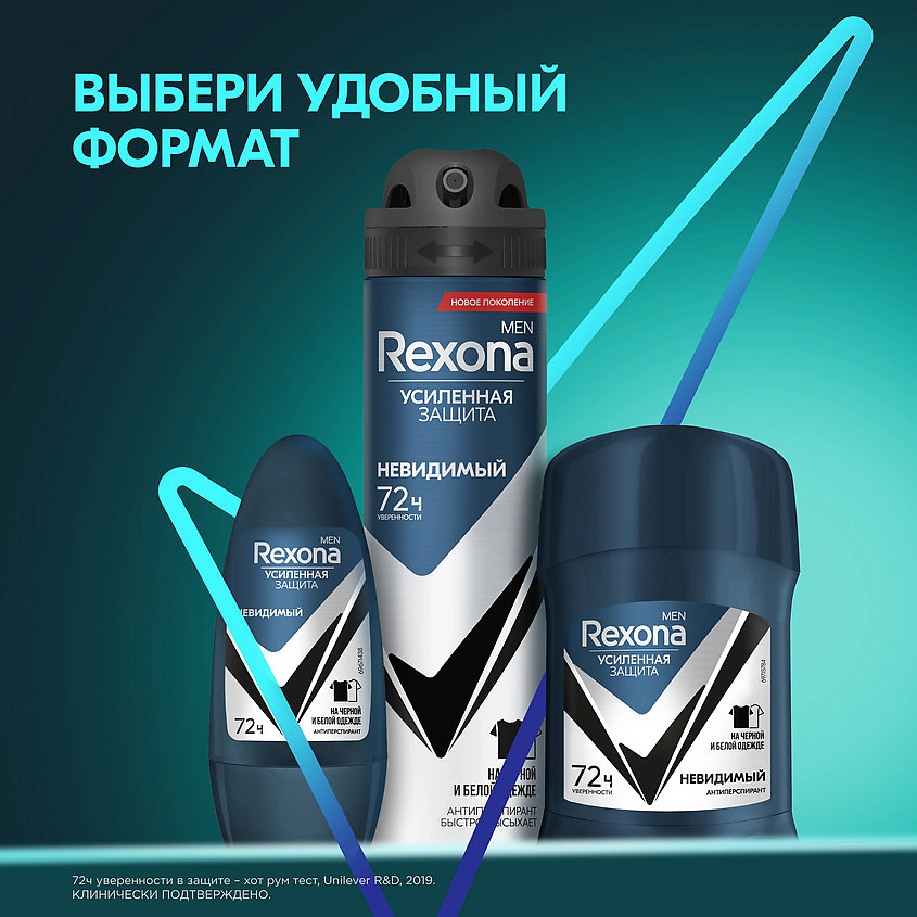 фото Rexona антиперспирант-дезодорант ролик усиленная защита для мужчин невидимый men