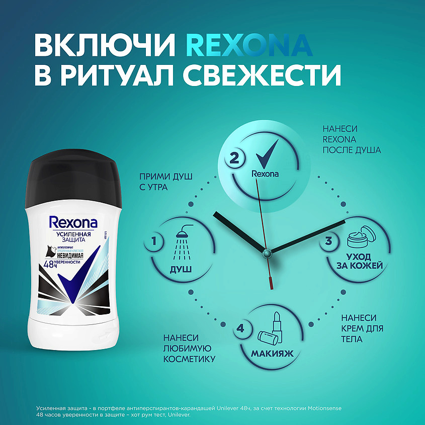 фото Rexona дезодорант- антиперспирант карандаш усиленная защита невидимая прозрачный кристалл