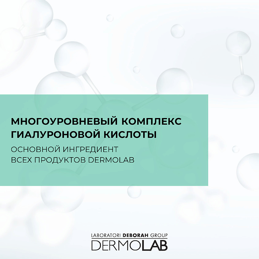 фото Deborah средство для снятия водостойкого макияжа dermolab waterproof two-phase cleanser