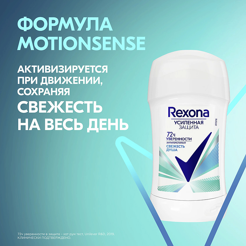 фото Rexona дезодорант-антиперспирант карандаш усиленная защита свежесть душа