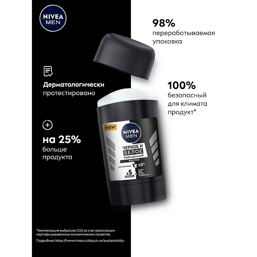 NIVEA Дезодорант-Антиперспирант стик 