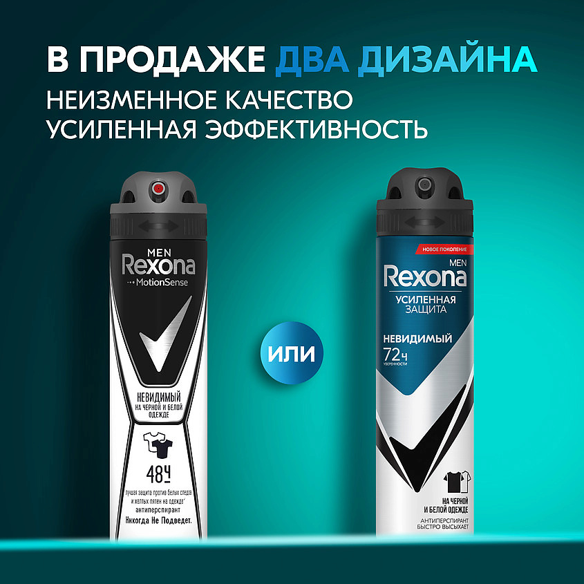 фото Rexona дезодорант-антиперспирант аэрозоль усиленная защита для мужчин невидимый men