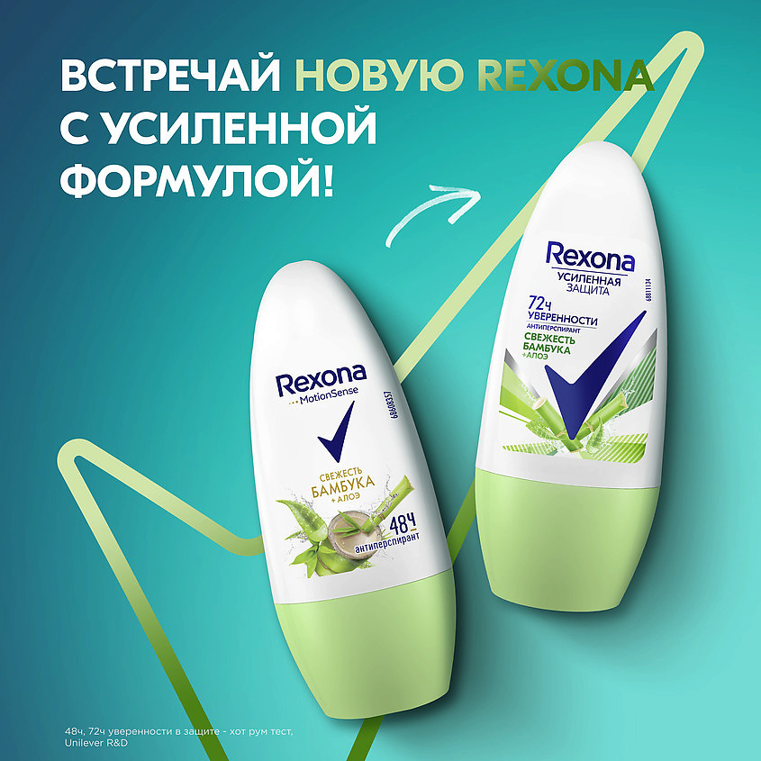 фото Rexona дезодорант-антиперспирант роликовый усиленная защита свежесть бамбука и алоэ вера