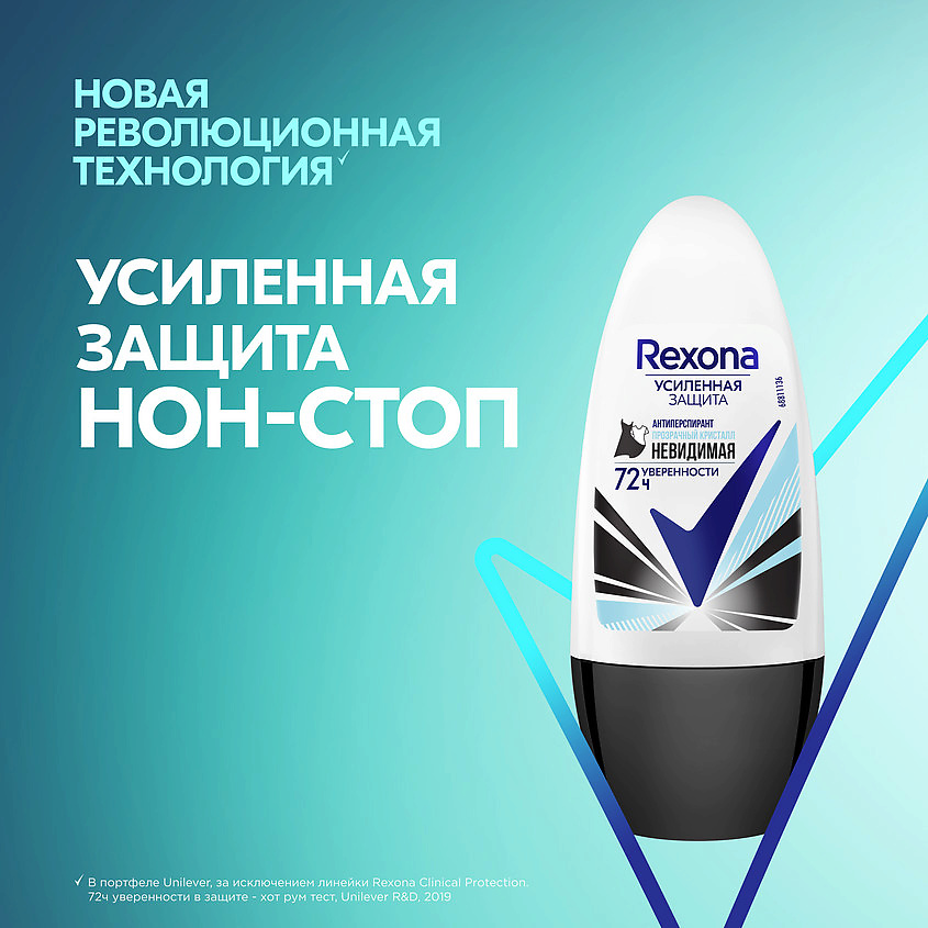 REXONA Дезодорант- антиперспирант шариковый усиленная защита Невидимая прозрачный кристалл, фото 8