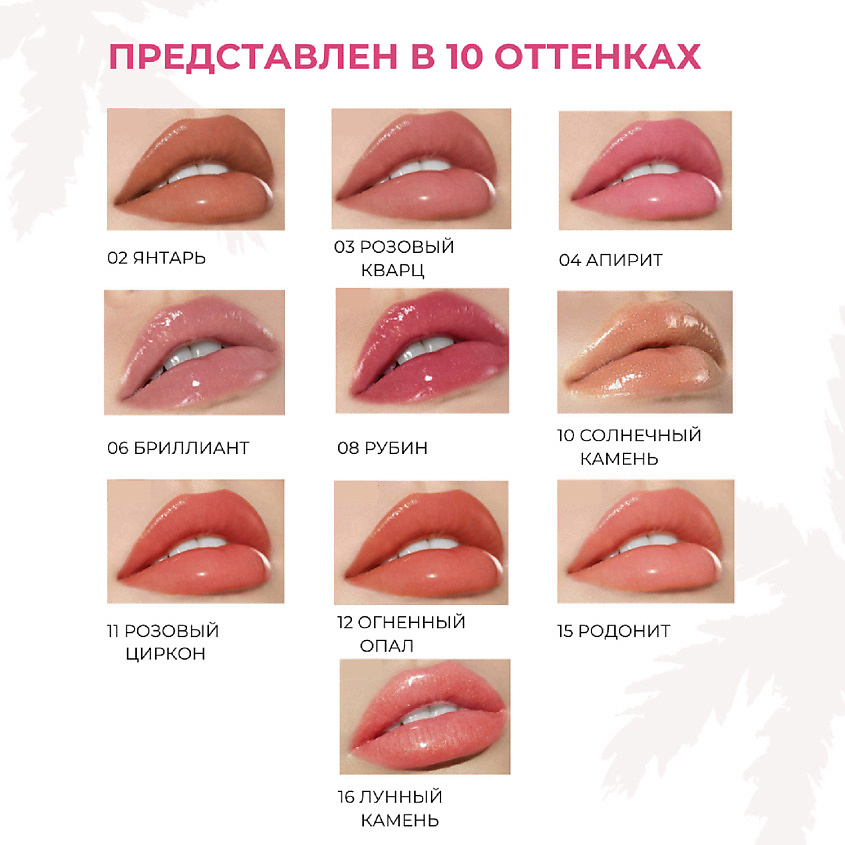 фото Focallure блеск для губ plump high shine lip glow