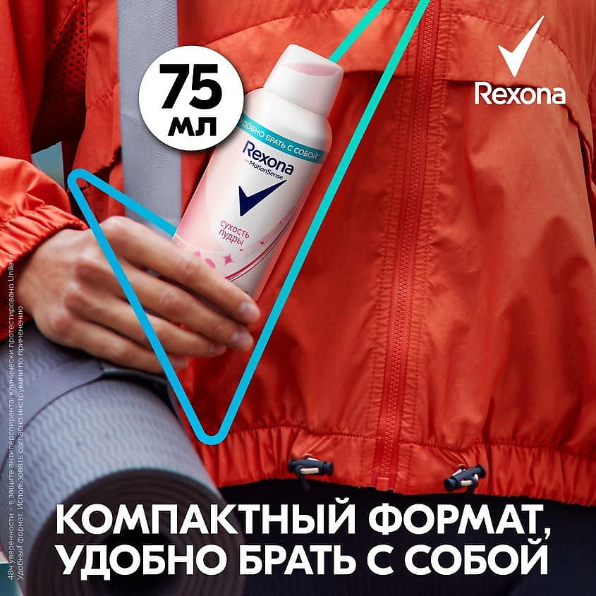 фото Rexona дезодорант-антиперспирант аэрозоль сухость пудры motion sense