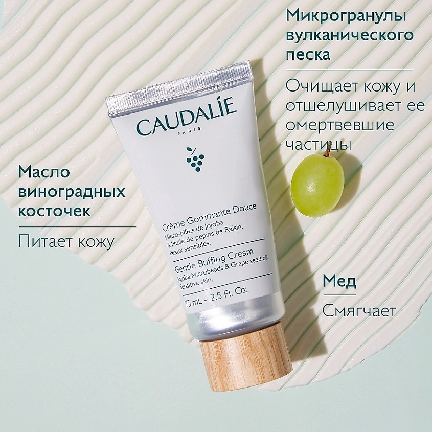 фото Caudalie крем для лица мягкий отшелушивающий crème gommante douce